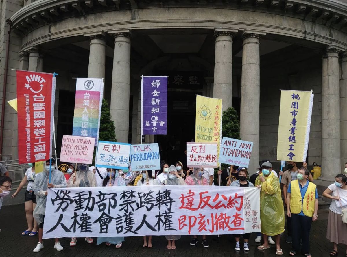 ▲移工組織8月10日號召遊行反對禁轉政策修法，並要求人權會啟動調查。（圖／TIWA）