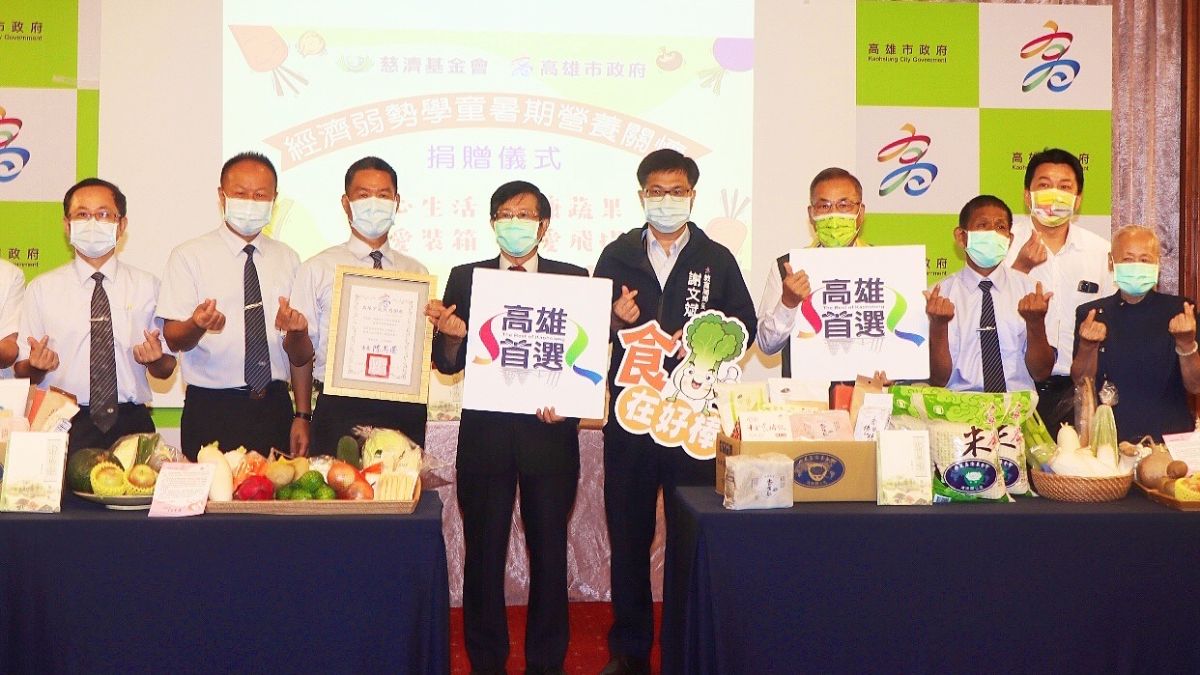 ▲高雄市政府與佛教慈濟慈善基金會共同合作，啟動「弱勢家庭兒童暑期營養關懷」方案。（圖／高市府教育局提供）