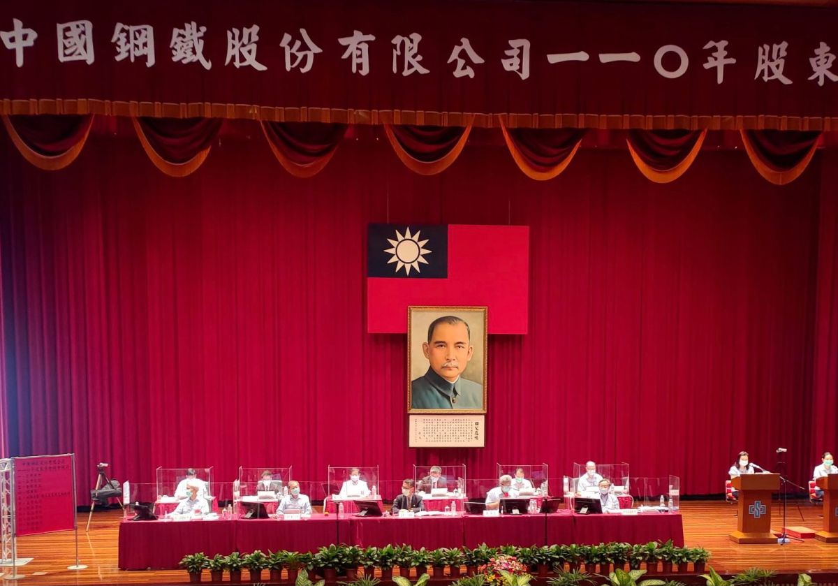 ▲中鋼公司召開110年股東常會配發現金股利0.3元、特別股股息每股1.4元。(圖／記者黃守作攝，2021.08.30)