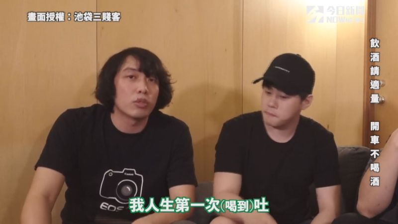 ▲Sean更直言人生中第一次喝到吐,醒來竟在陌生的地方。(圖/池袋三賤客