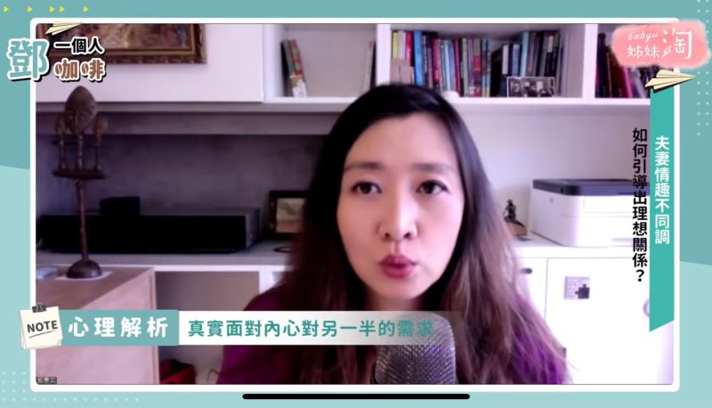 ▲「情趣」對於某些人來說非常棒就像是蜜糖,但對某些人來說卻是一種高熱量就如同毒藥。(圖/截自《鄧一個人咖啡》節目畫面)