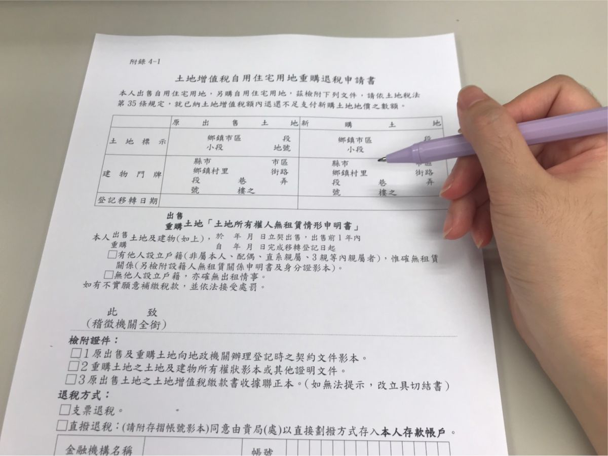 ▲並非所有買賣模式都符合重購退稅的條件，民眾要特別留意。（圖／NOWnews資料照片）