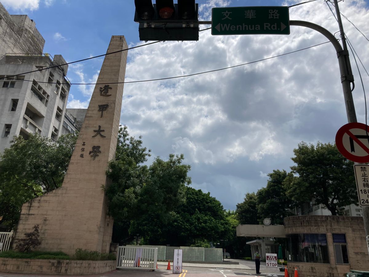 ▲ 中部多所大學傳出淪為「無卡分期」老鼠會的詐騙天堂，逢甲大學今（27）日證實，10月接獲學生通報，通報人數近百人，此案已進入專案調查。（圖／NOWnews資料照片）