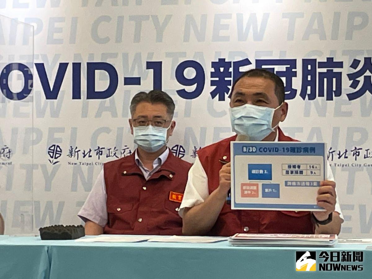 ▲新北市長侯友宜強調，這3例CT值都超過30以上，分布於永和、板橋、土城各1人，1人為家戶感染，2人感染源待釐清。（圖／記者陳志仁攝影，2021.08.30）