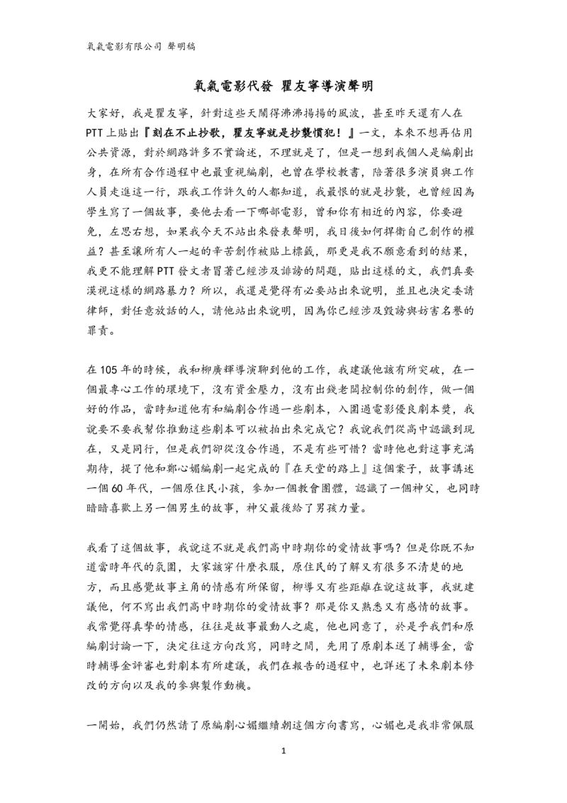 ▲瞿友寧還原劇本創作始末,(圖/翻攝瞿友寧臉書)