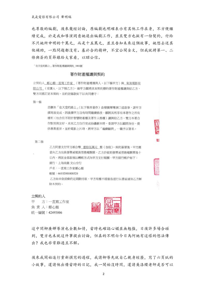 ▲瞿友寧還原劇本創作始末,(圖/翻攝瞿友寧臉書)