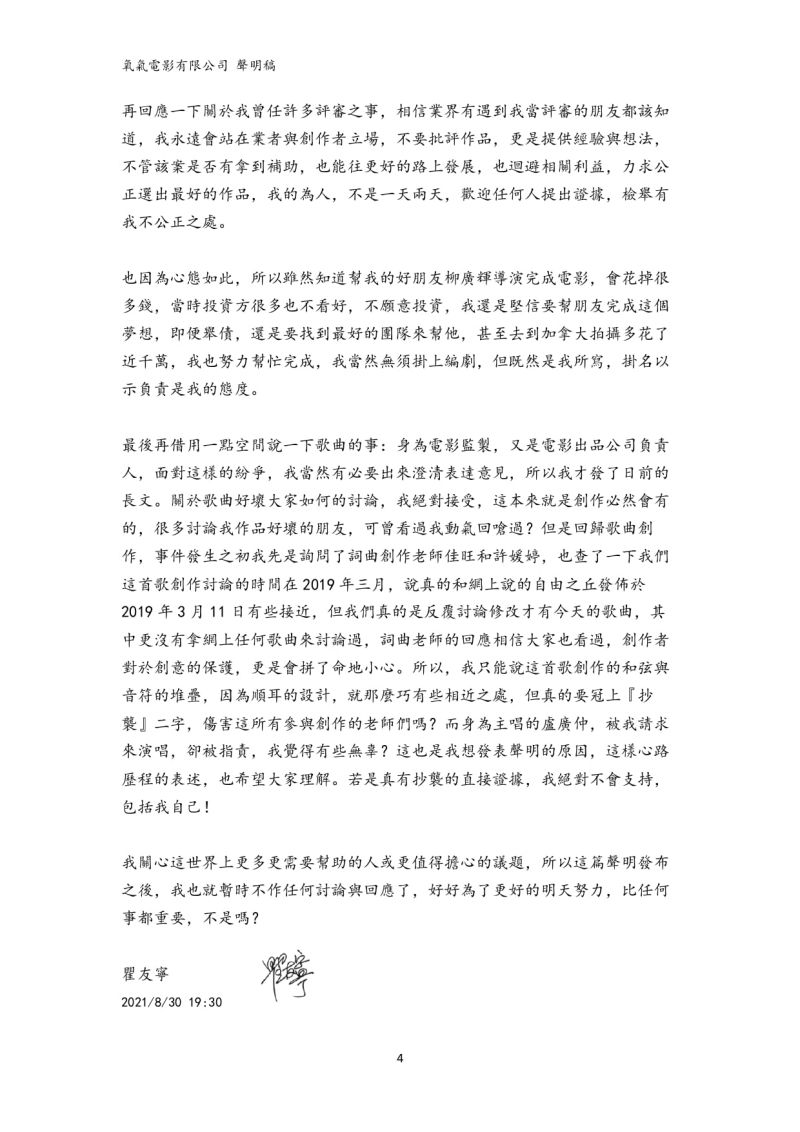 ▲瞿友寧還原劇本創作始末,(圖/翻攝瞿友寧臉書)