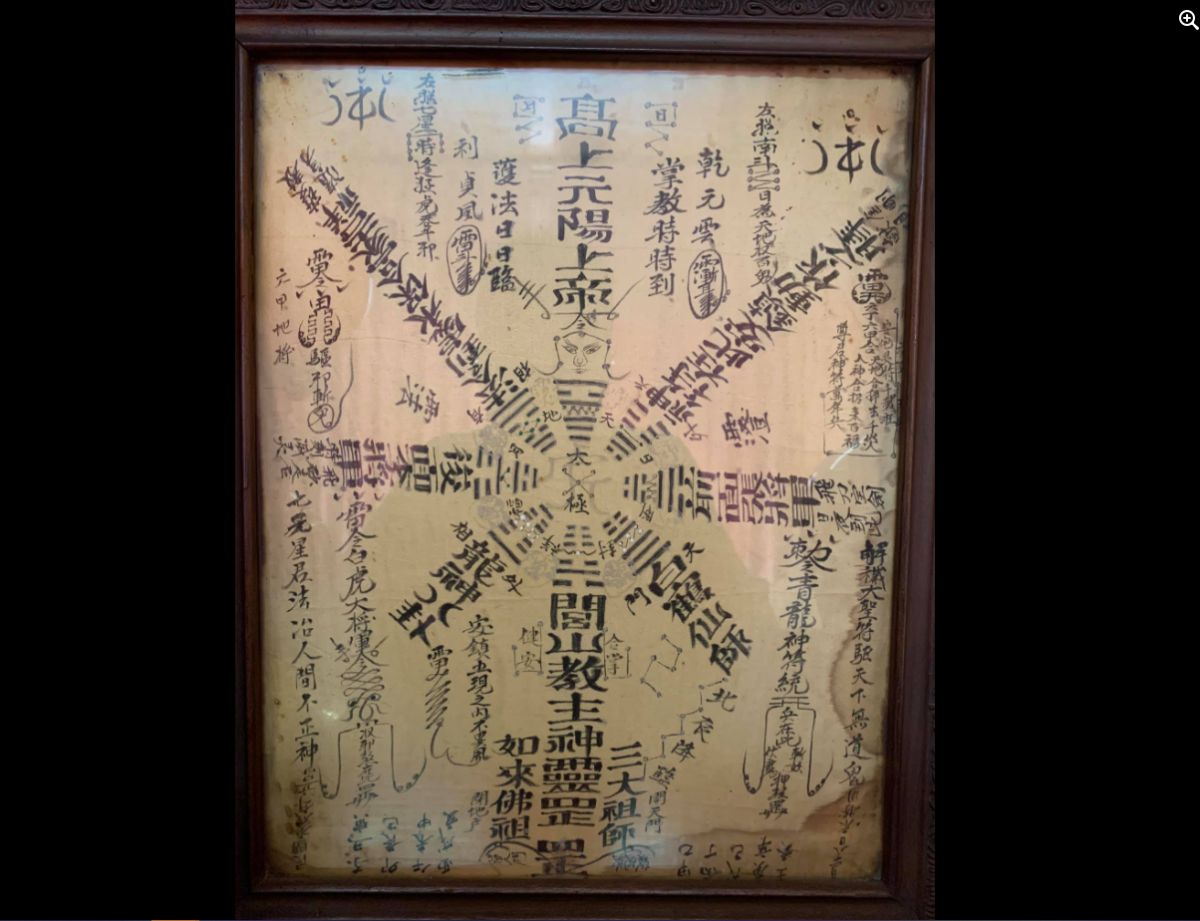 ▲有網友在阿公家中找出陳舊的裱框符咒。（圖／翻攝《靈異公社》）