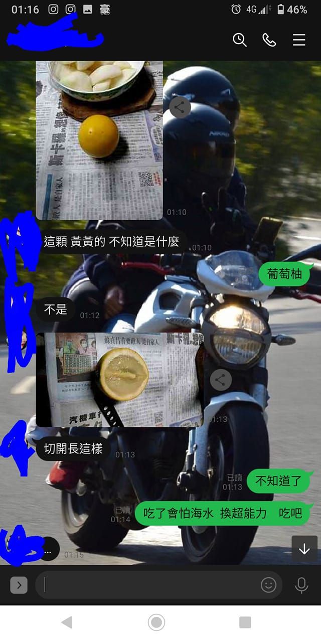 ▲有網友在臉書社團「爆系知識家」貼出一張對話截圖,並請益大家「沒見過的水果,名稱是?」掀起討論。(圖/翻攝自臉書社團「爆系知識家」)