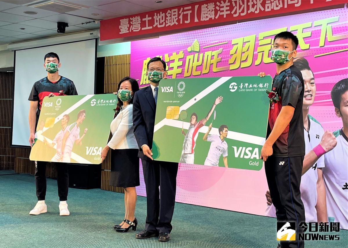 ▲我國黃金男雙「麟洋配」王齊麟／李洋在東京奧運摘金滿月，今(31)日所屬球團土地銀行推出「麟洋羽球認同卡」。（圖／鍾東穎攝 ,2021.08.31）