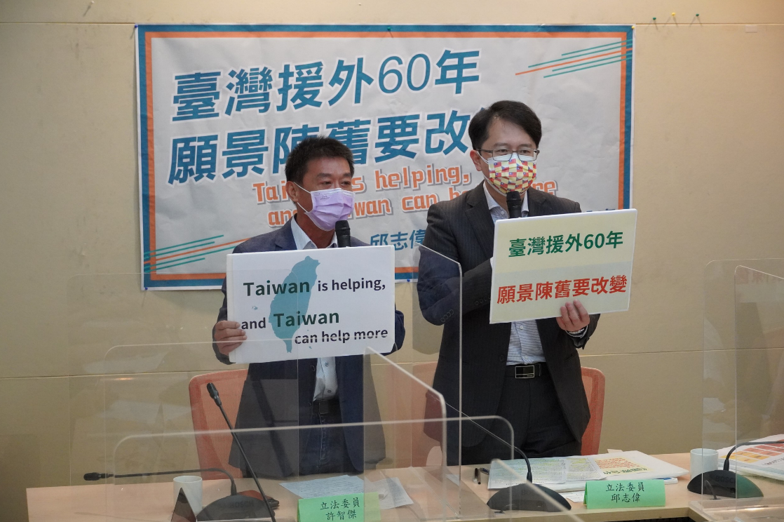 ▲民進黨立委許智傑（左）、邱志偉召開「台灣援外60年 願景陳舊要改變」記者會，呼籲外交部依據我國目前援外指導方針，制定新版援外政策白皮書。（圖／邱志偉辦公室提供）