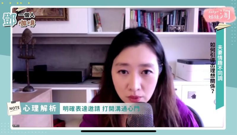 ▲如果你想要一個人主動對你表達熱情的話,前提是他必須認為「他是被你欣賞的」(圖/截自《鄧一個人咖啡》節目畫面)