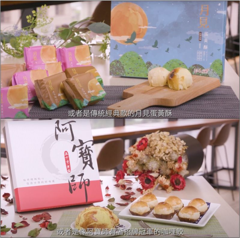 ▲今年樂天市場下足功夫,集結不同口感的鹹式、甜式糕餅,讓一家人互相分享不同口味,增加月餅時間的層次感。(NOWnews攝)