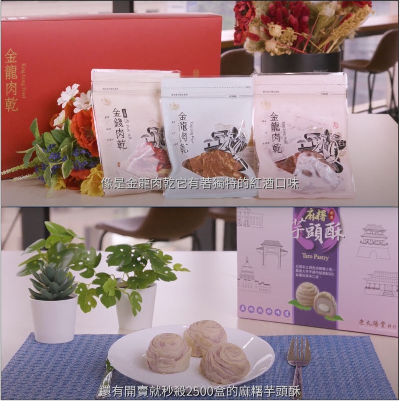 ▲開賣就秒殺2500盒的麻糬芋頭酥,10大中秋禮盒怎麼買,都能讓團圓心意,更加沒有距離。(NOWnews攝)