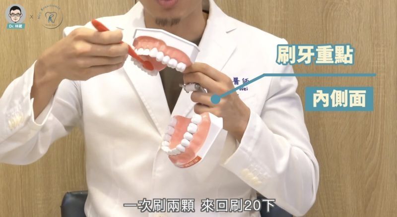 ▲翡冷翠牙醫診所院長林葳示範刷牙正確步驟及技巧。(圖/翻攝Dr.