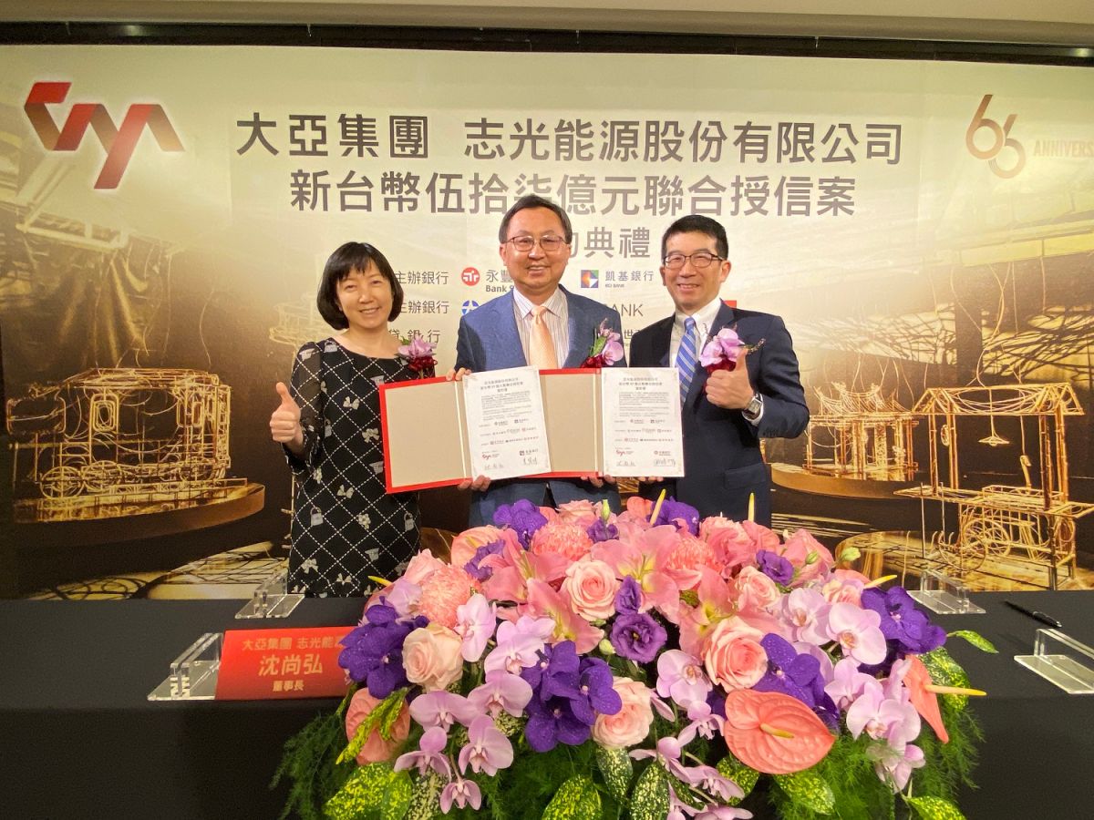 ▲待志光能源太陽能電廠併網啟用後，大亞集團旗下將有62座太陽能電廠，總裝置容量共計250MW，每年將貢獻15億的發電收入，共可供應9萬戶家庭1年所需用電。（圖／大亞集團）