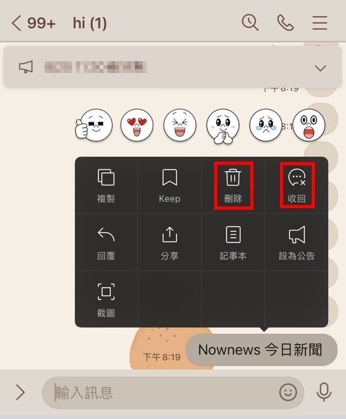 ▲LINE有「刪除」及「收回」功能。（圖／記者 郭佩蓉 翻攝LINE）