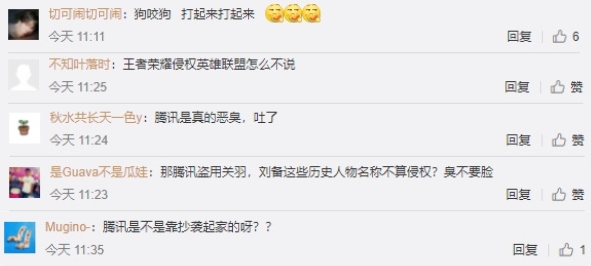 騰訊與抖音的官司造成中國網友熱議。 圖：翻攝自微博