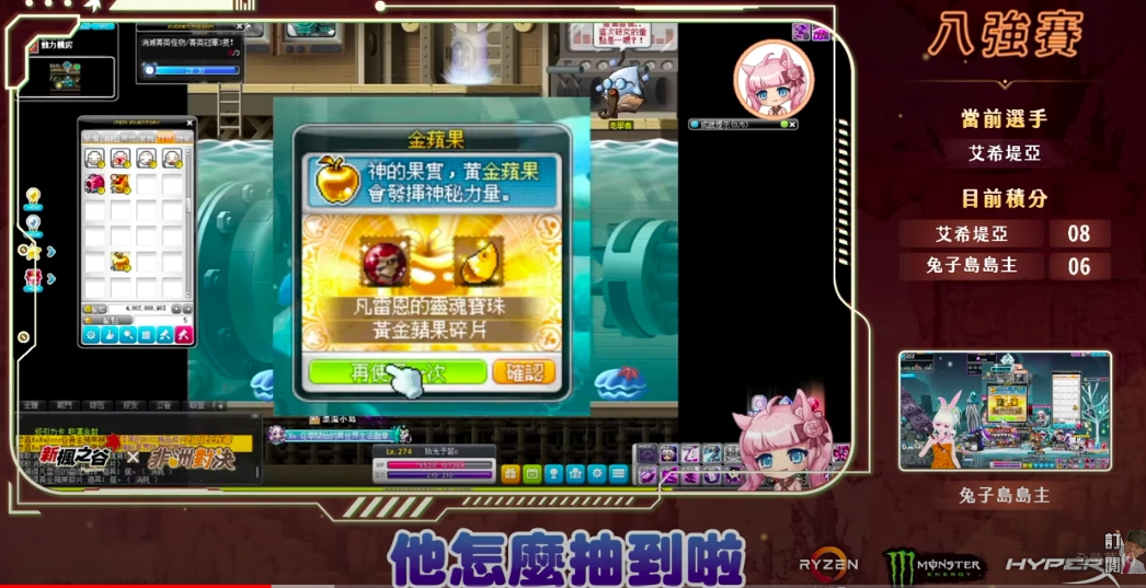 新楓之谷-非洲對決賽！誰非誰稱王！