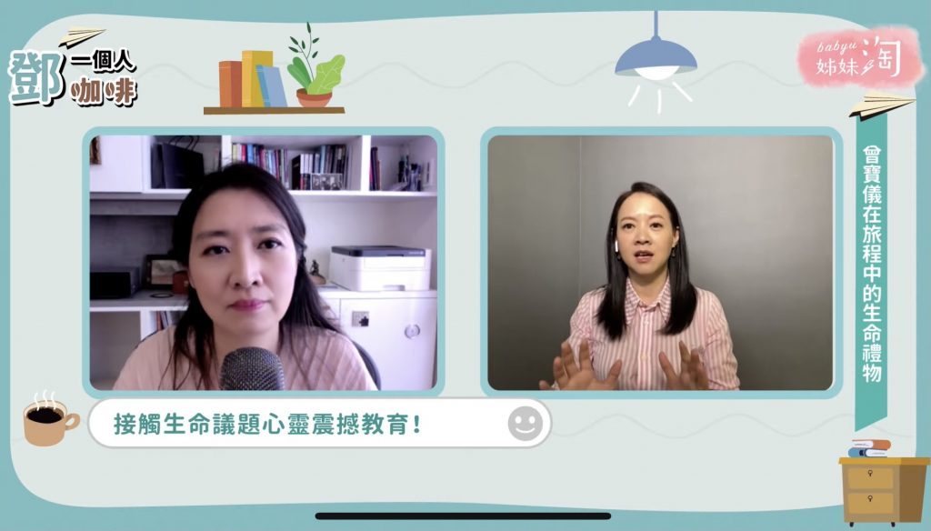 ▲《鄧一個人咖啡》在今（13日）的直播中，隆重邀請曾寶儀與鄧惠文醫師聊聊，關於在這趟跨國境旅途中她收穫的生命禮物。（圖／截自《鄧一個人咖啡》節目畫面）