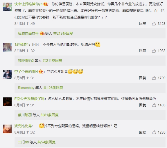 流量明星參與配音工作引中國網友熱議。 圖：翻攝自《英雄聯盟》官方微博