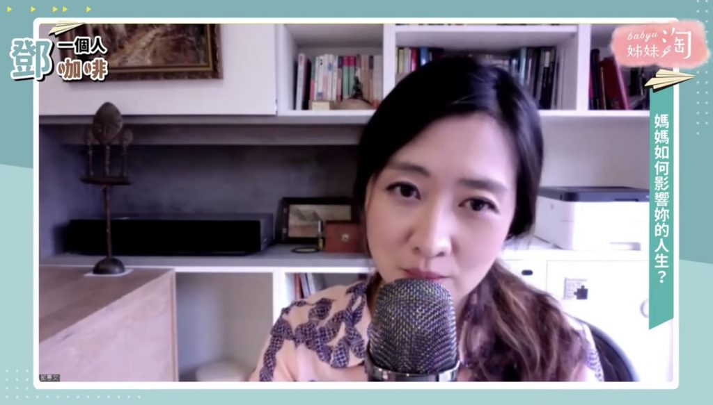 ▲《鄧一個人咖啡》在今（6日）的直播，鄧惠文醫師分享「媽媽是如何影響你的感情路」。（圖／截自《鄧一個人咖啡》節目畫面）