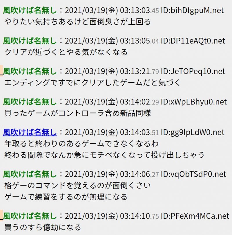 日本鄉民分享因遊戲覺得「自己不年經了」的瞬間。