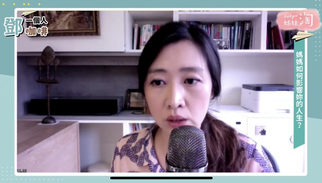 ▲媽媽常說男人不會真心愛你！鄧惠文：不是說你沒有魅力，其實是「看好你有辨別真愛的自信」！（圖／截自《鄧一個人咖啡》節目畫面）