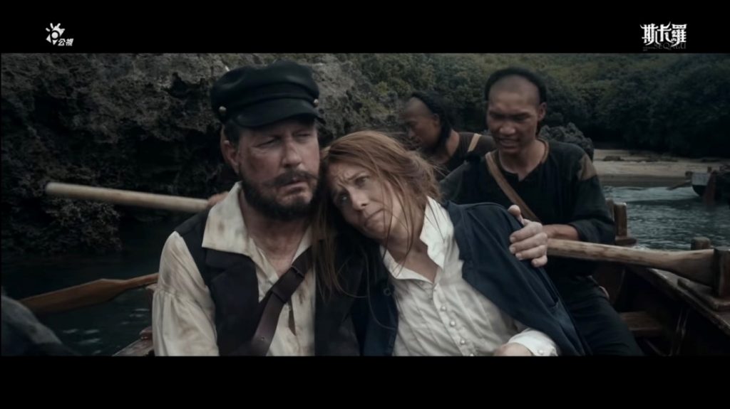 公視戲劇【斯卡羅】（圖／擷取自公視YouTuber）