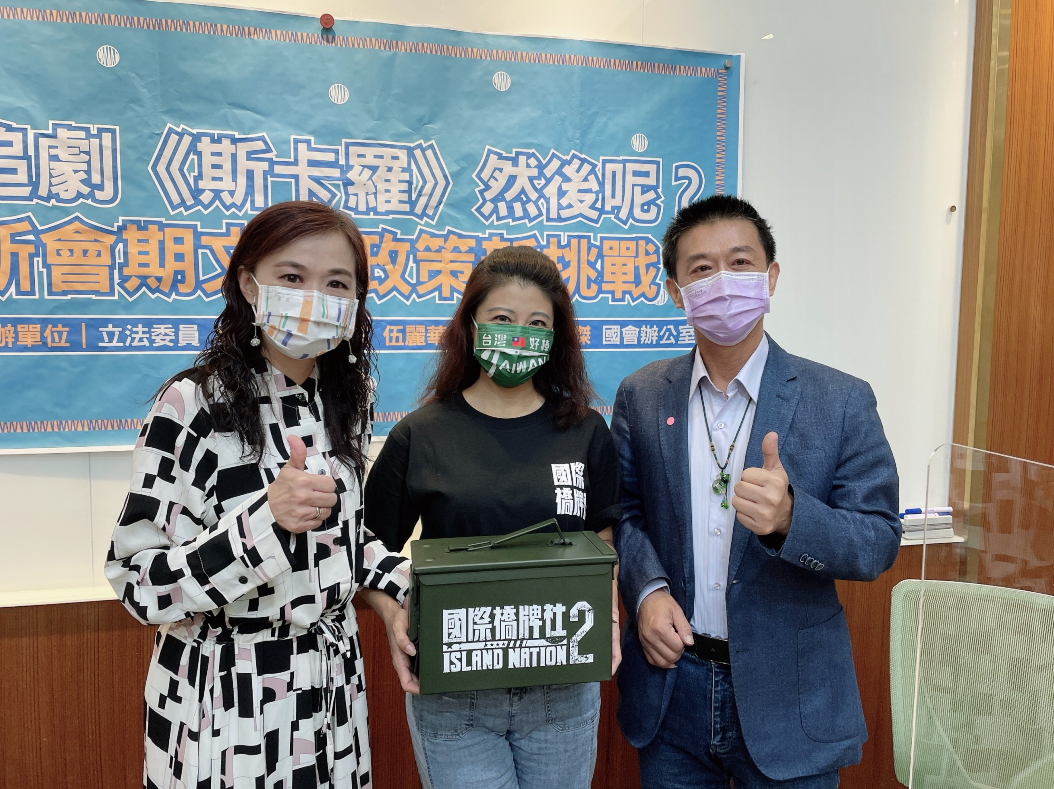 ▲民進黨立委林宜瑾、林楚茵、許智傑等人今（1）日召開記者會，探討新會期文化政策的新挑戰。（圖／林宜瑾辦公室提供）