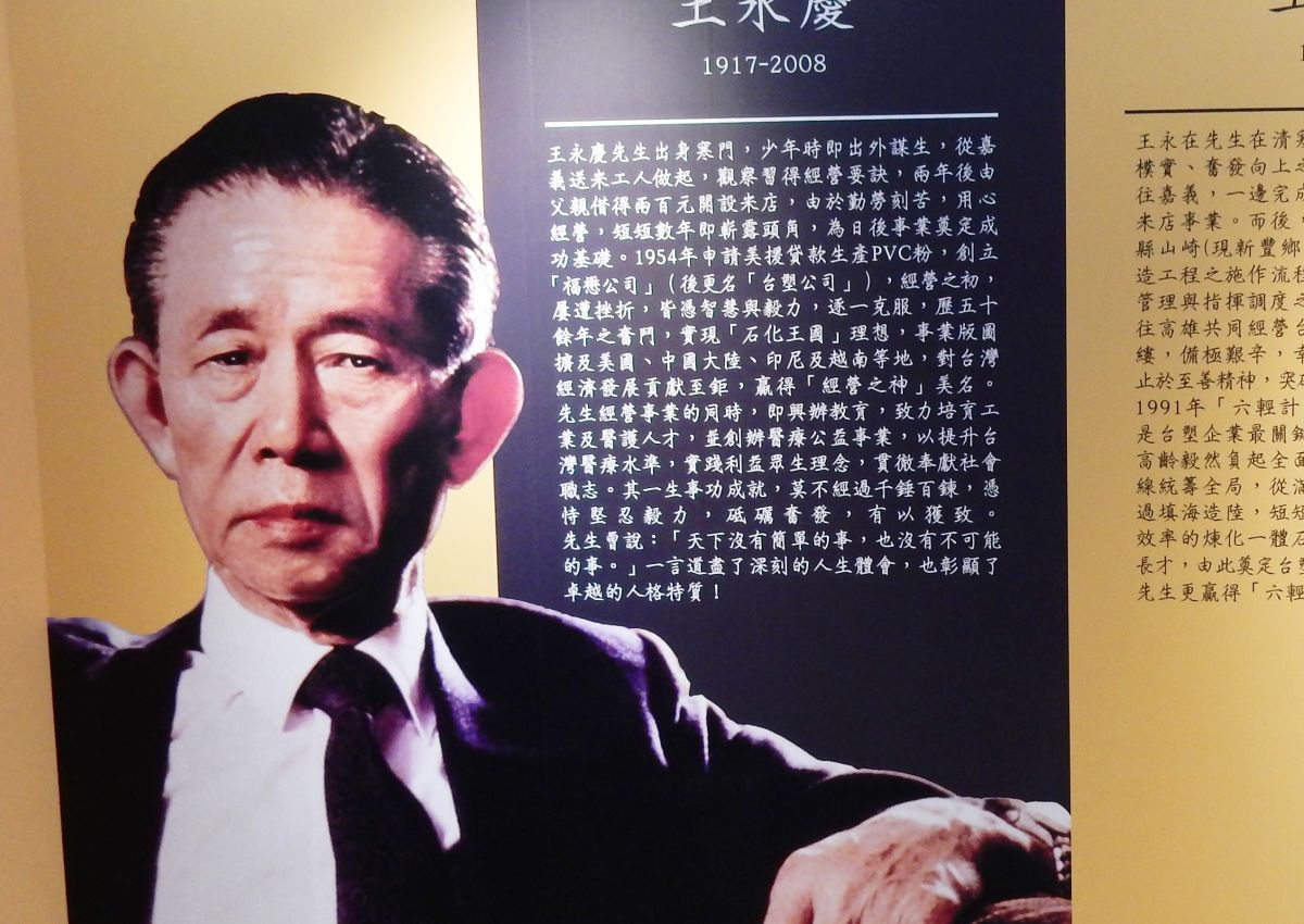 ▲王永慶二房長子王文洋與三房李寶珠的子女等繼承人達成和解，王永慶國內遺產528億元分配完成終於落幕。圖為台塑集團創辦人王永慶（圖／NOWnews資料照片）