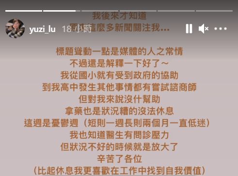▲路路坦承近日感到憂鬱。(圖/路路IG)
