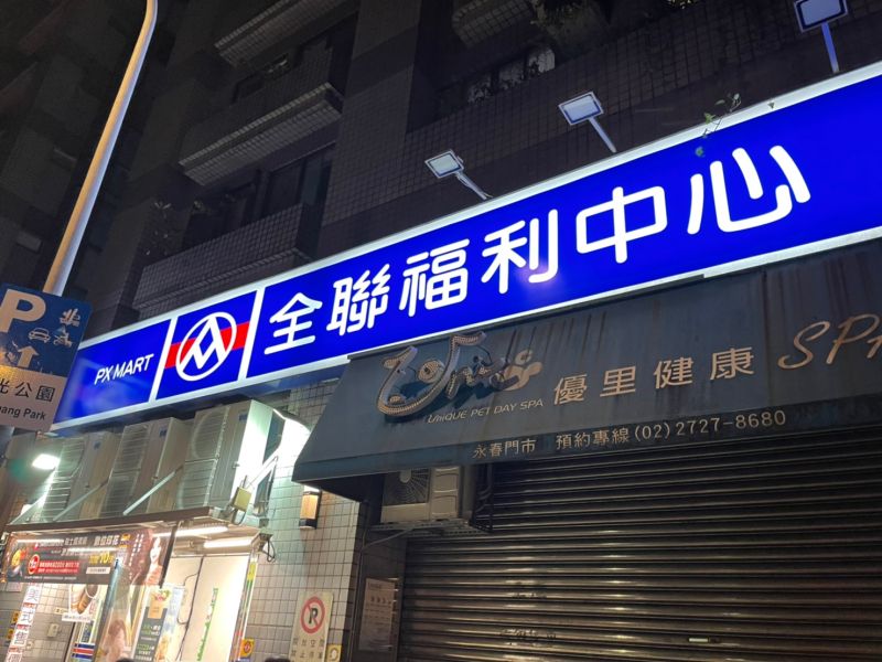 外送員衝全聯取貨！店員喊「8字」臉綠　眾愣：恥度全開
