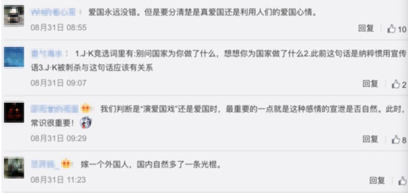 ▲中國網友砲轟網紅是在濫用「愛國心賺錢」,引發討論。(圖/翻攝微博)