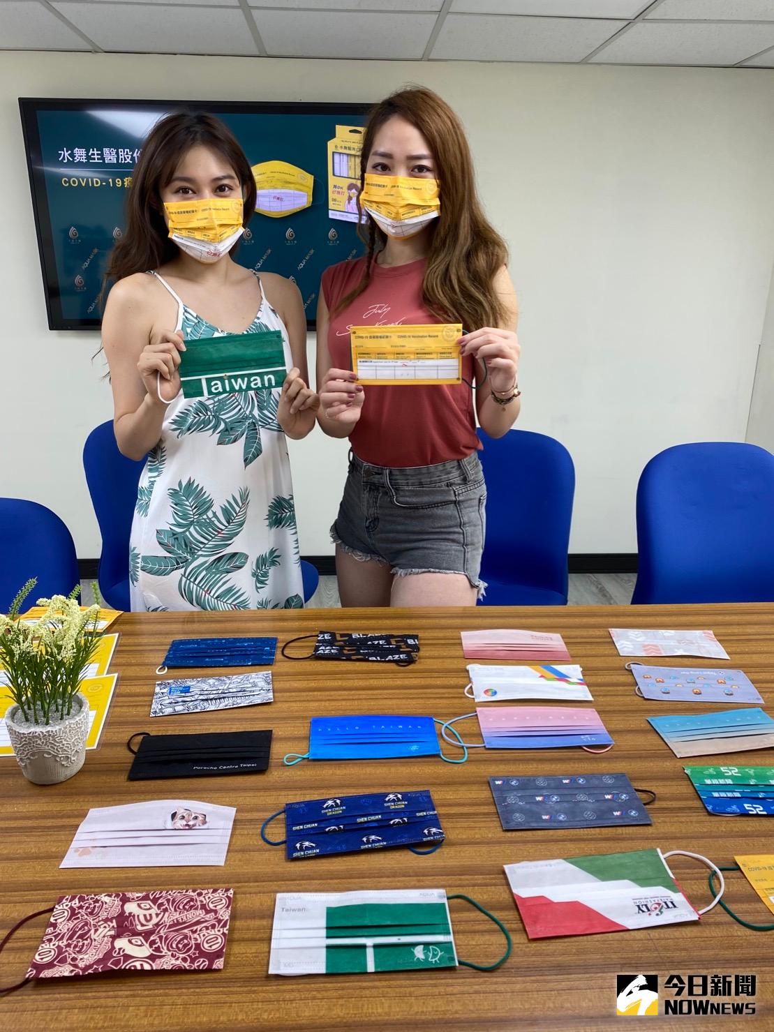▲水舞生醫將疫苗黃卡變身創意口罩，一推出二萬盒秒殺。（圖／記者金武鳳攝，2021.9.1)