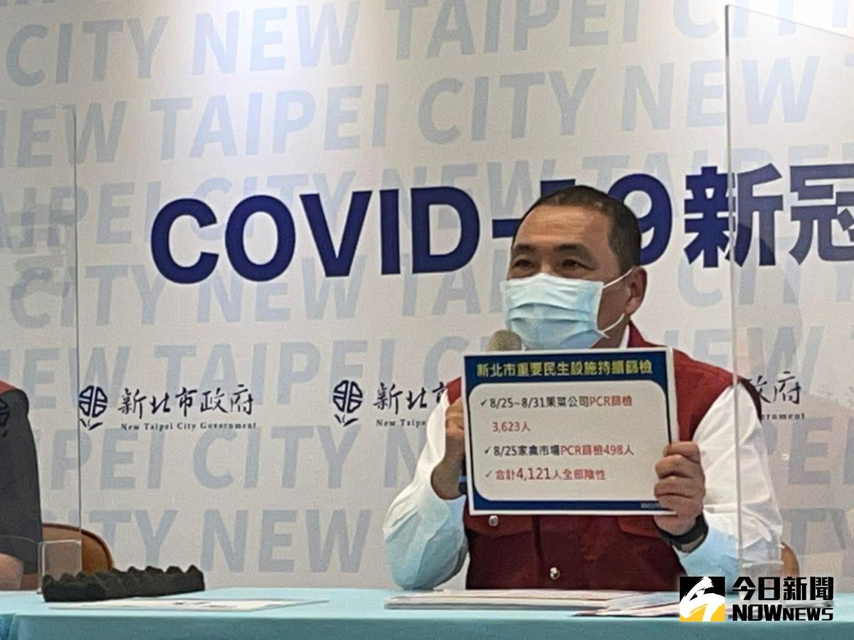 ▲新北市長侯友宜說，市府針對新北果菜公司、新北市家禽運銷合作社再度進行專案的篩檢，結果全數為陰性。（圖／記者陳志仁攝，2021.09.01）