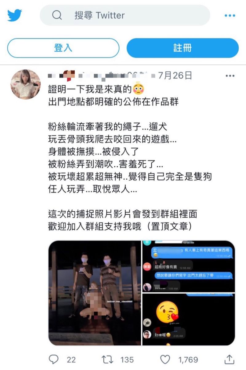 ▲張女在推特上秀出自己被當狗調教的照片,還強調自己害羞死了!(圖/龜山分局提供)