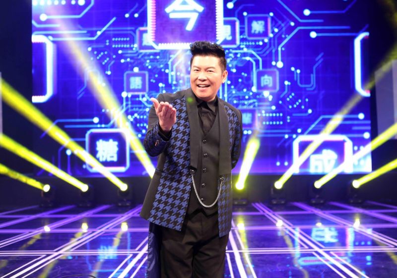 ▲曾國城以《一字千金鬥字英雄會》入圍益智及實境節目主持人獎。(圖/公視提供)