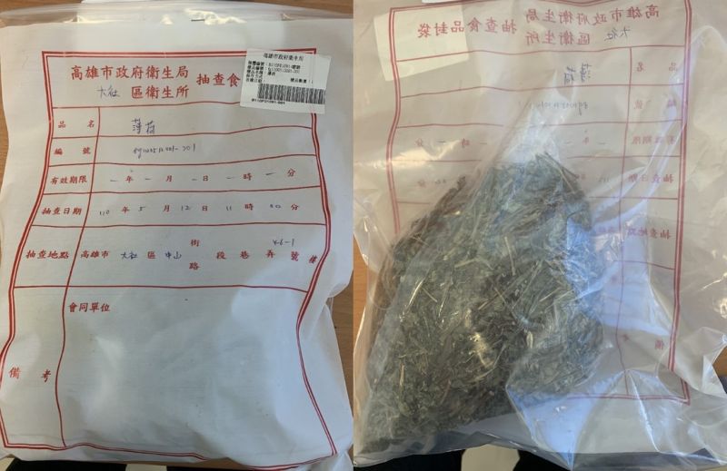 ▲抽驗發現農藥違規殘留的薄荷。(圖/高雄市衛生局提供)