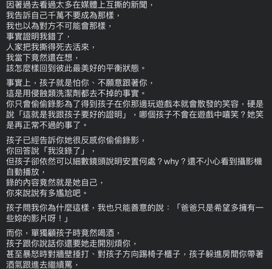 ▲藍又時寫下長文指控遭前夫家暴的生活。（圖／翻攝藍又時臉書）