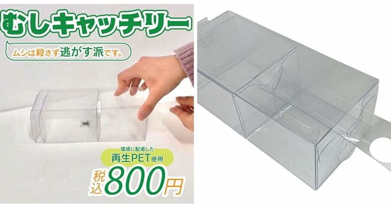 ▲日本Amazon出現了一款「抓蟑螂神器」,是由一群日本學生所開發出來的產品,外型十分簡約,價格也十分平易近人。(圖/擷取自Amazon)