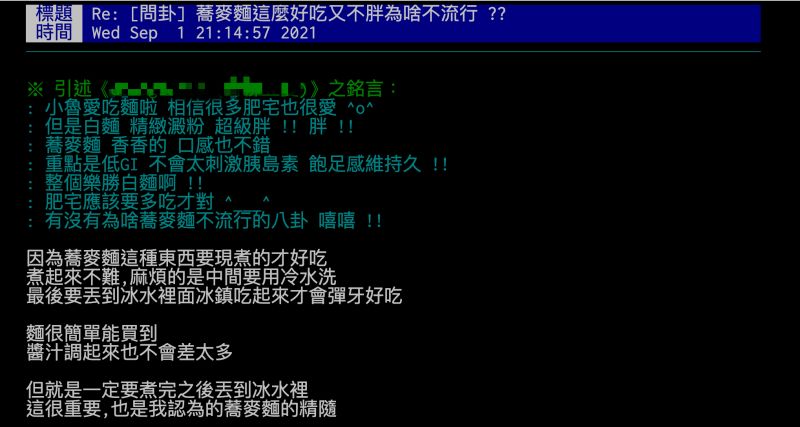 ▲有網友認為要放入冰水是蕎麥麵的精髓，但也是製作最麻煩的步驟。（圖／翻攝自PTT）