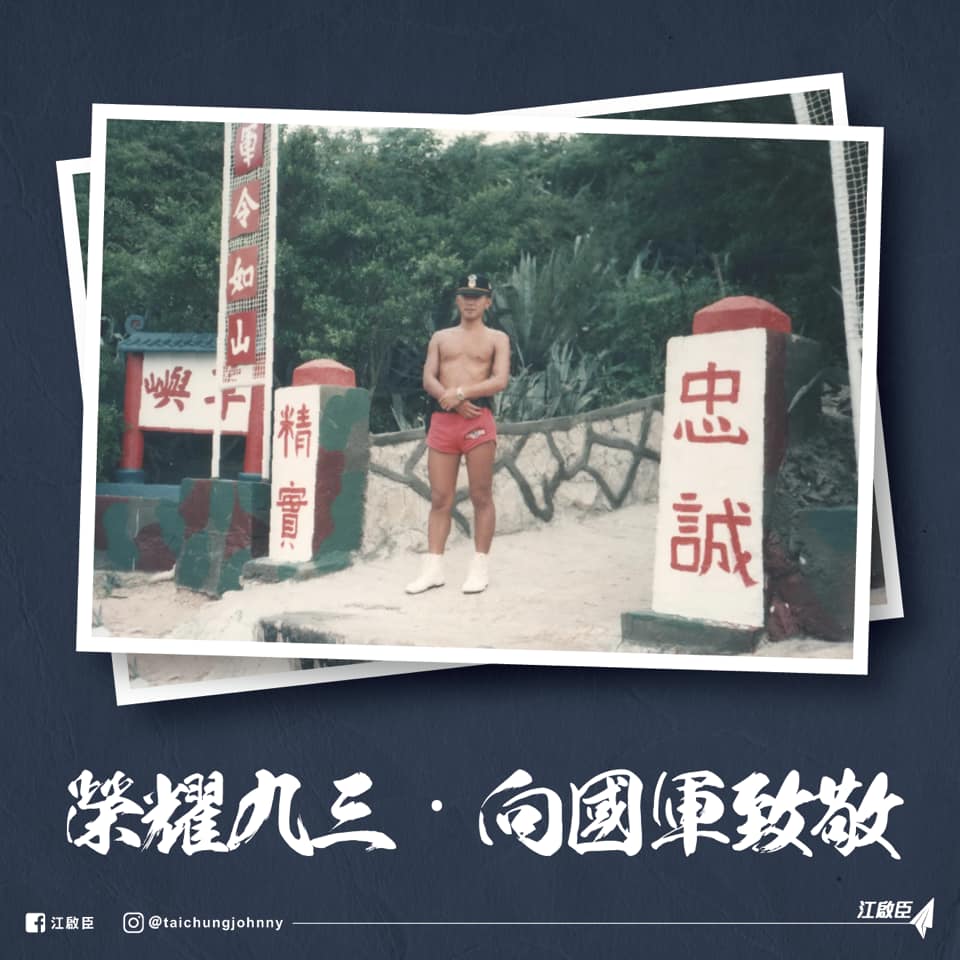 ▲國民黨主席江啟臣秀出陸軍海龍部隊蛙人的照片，向國軍致敬。（圖／取自江啟臣臉書）