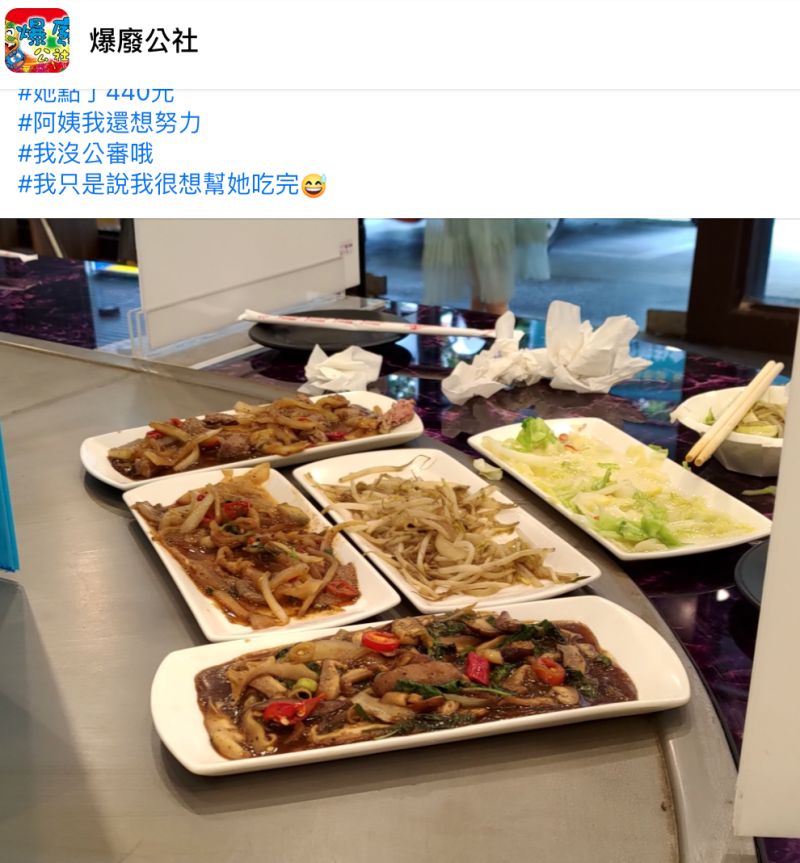 ▲男網友吃鐵板燒時,看到隔壁阿姨點了卻沒什麼吃。(圖/翻攝自《爆廢公社》)