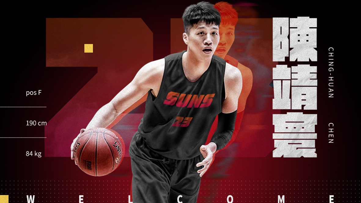 ▲生涯最終合約，陳靖寰加盟臺中太陽。（圖／臺中太陽提供）