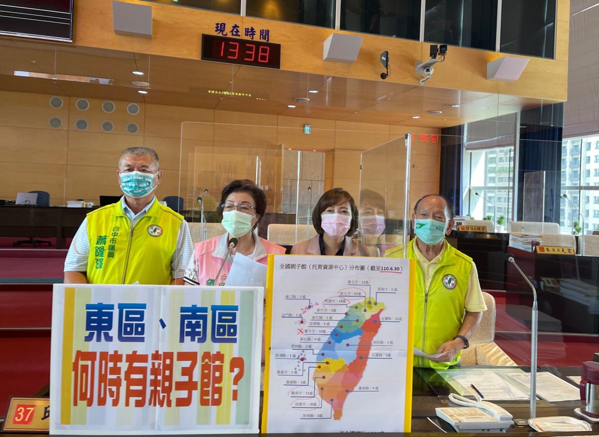 ▲民進黨市議員表示，根據衛生福利部統計，台中市親子館居6都倒數第一名，要求市府快馬加鞭，迎頭趕上。(圖／柳榮俊攝2021.9.3)