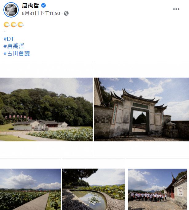 ▲唐禹哲臉書避開敏感字眼及照片。(圖/唐禹哲臉書)