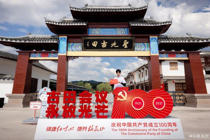 ▲▼唐禹哲手舉五星旗。(圖/唐禹哲微博)