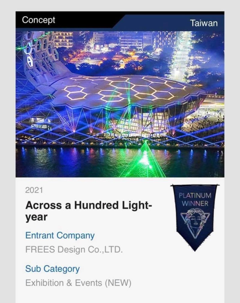 ▲高雄去年底的「跨百光年」系列活動,勇奪國際Muse