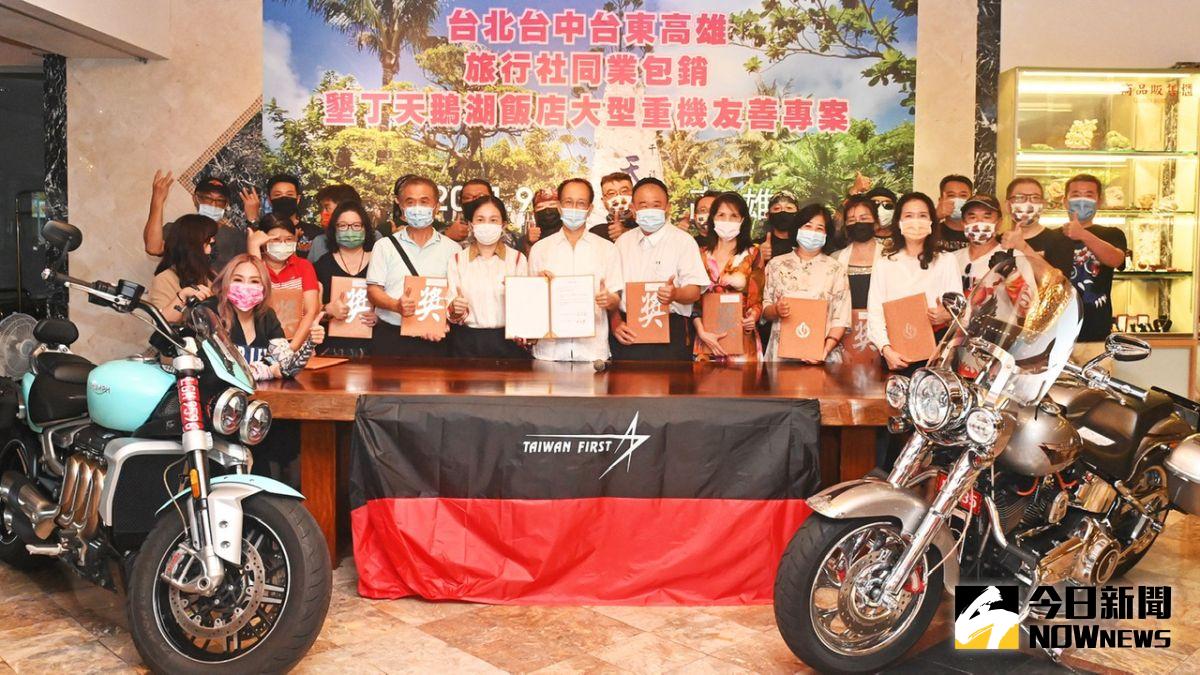 ▲墾丁天鵝湖飯店「大型重機友善住宿」專案，吸引北中南東部旅行社業者簽約包銷。（圖／記者陳美嘉攝，2021.09.03）